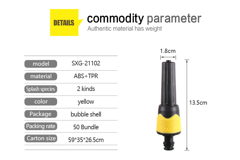 TPR ABS مدفع المياه