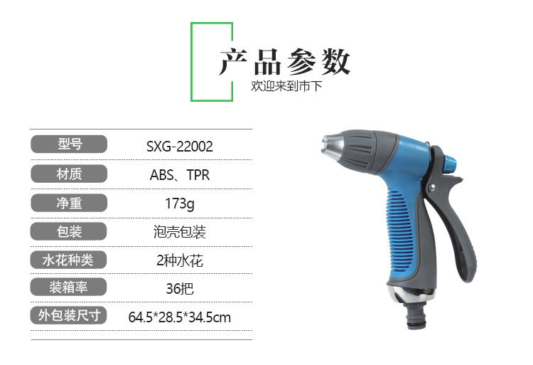 فوهة مدفع المياه البستنة